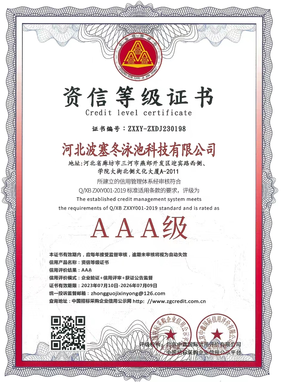  資信登記證書(shū)